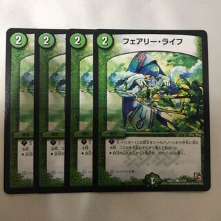 フェアリー・ライフ