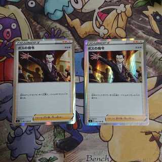 ボスの指令/サカキ【R】{092/096} [S2]