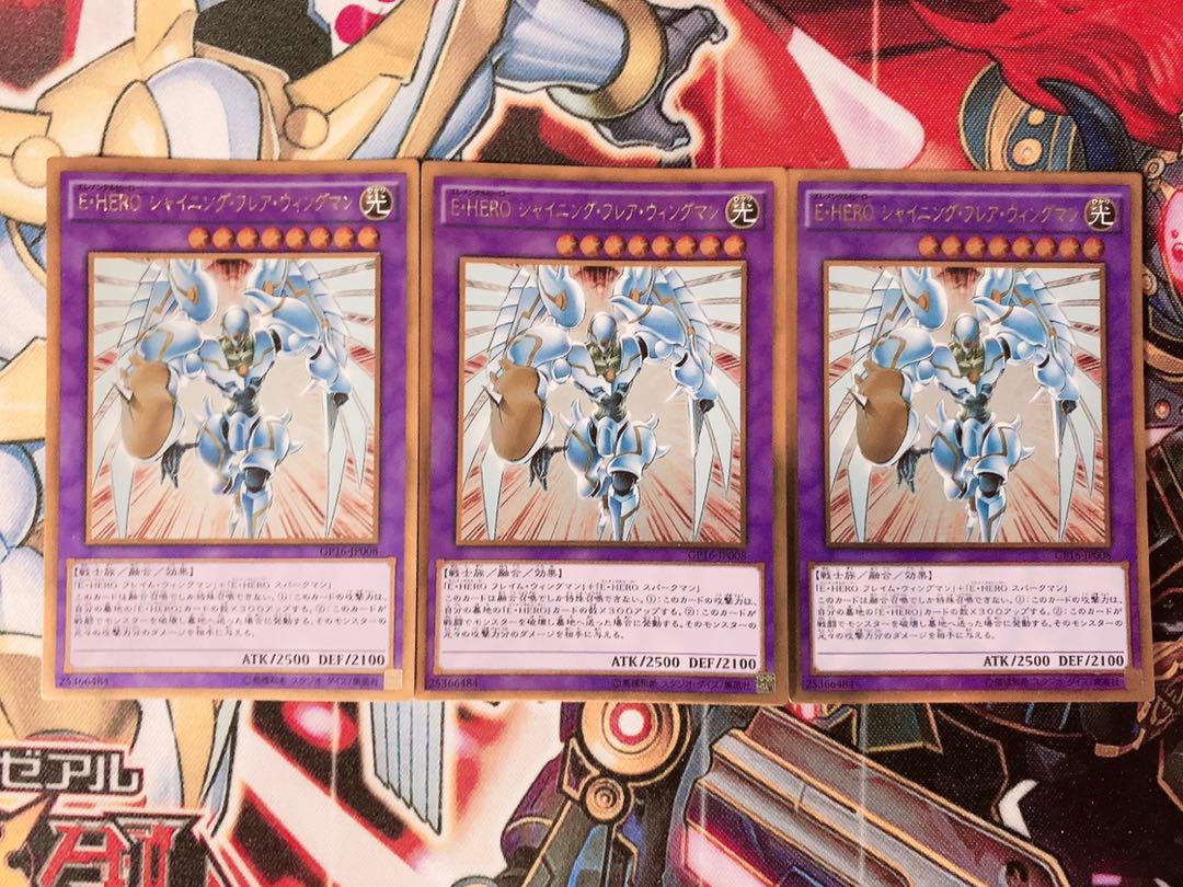 遊戯王 E-HERO シャイニングフレアウィングマン ゴールド3枚