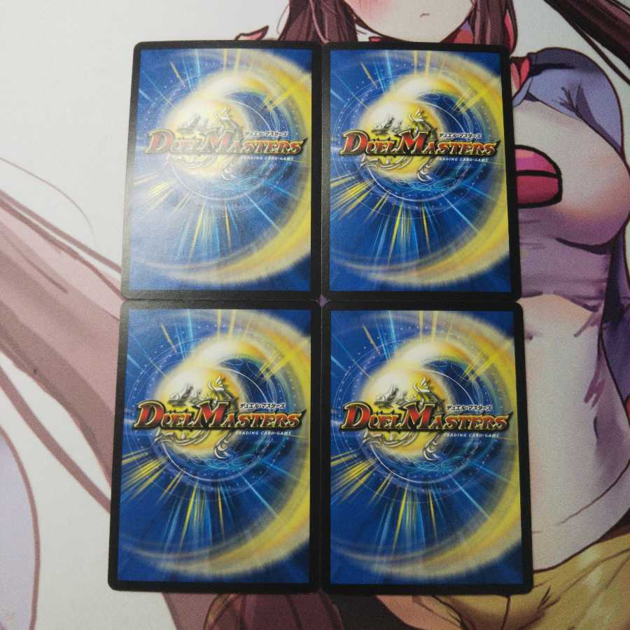 【問2】ノロンアップ  4枚  デュエマ