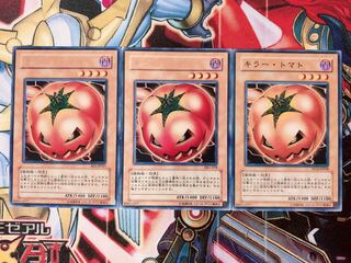遊戯王 キラートマト 3枚