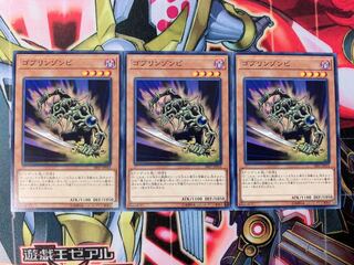 Yu-Gi-Oh Goblin Zombie 3 Normal