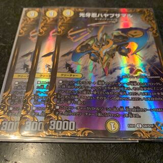 光牙忍ハヤブサマル(ウルトラゴールデンカード仕様) 3枚