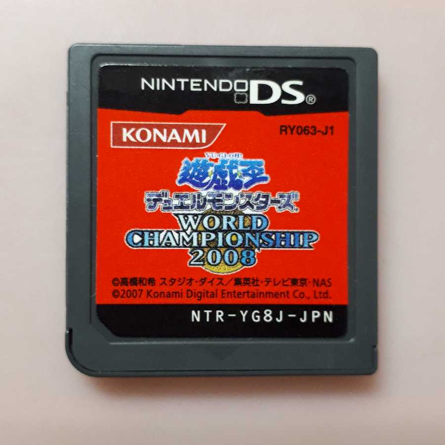 DS遊戯王デュエルモンスターズ