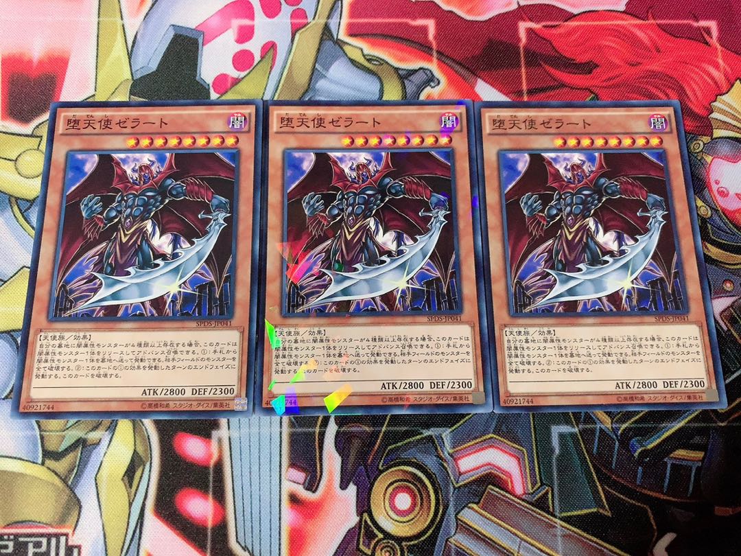 Yu-Gi-Oh! Darklord Zerato 3 Normal