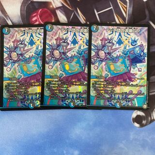 テック団の波壊Go! R-foil 3枚セット