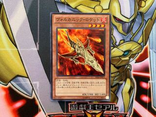 Yu-Gi-Oh! Volcanic Rocket