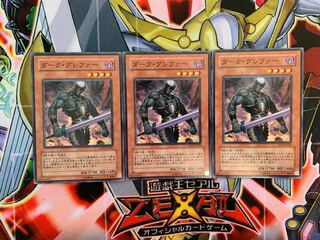 遊戯王 ダーク・グレファー ノーマル3枚