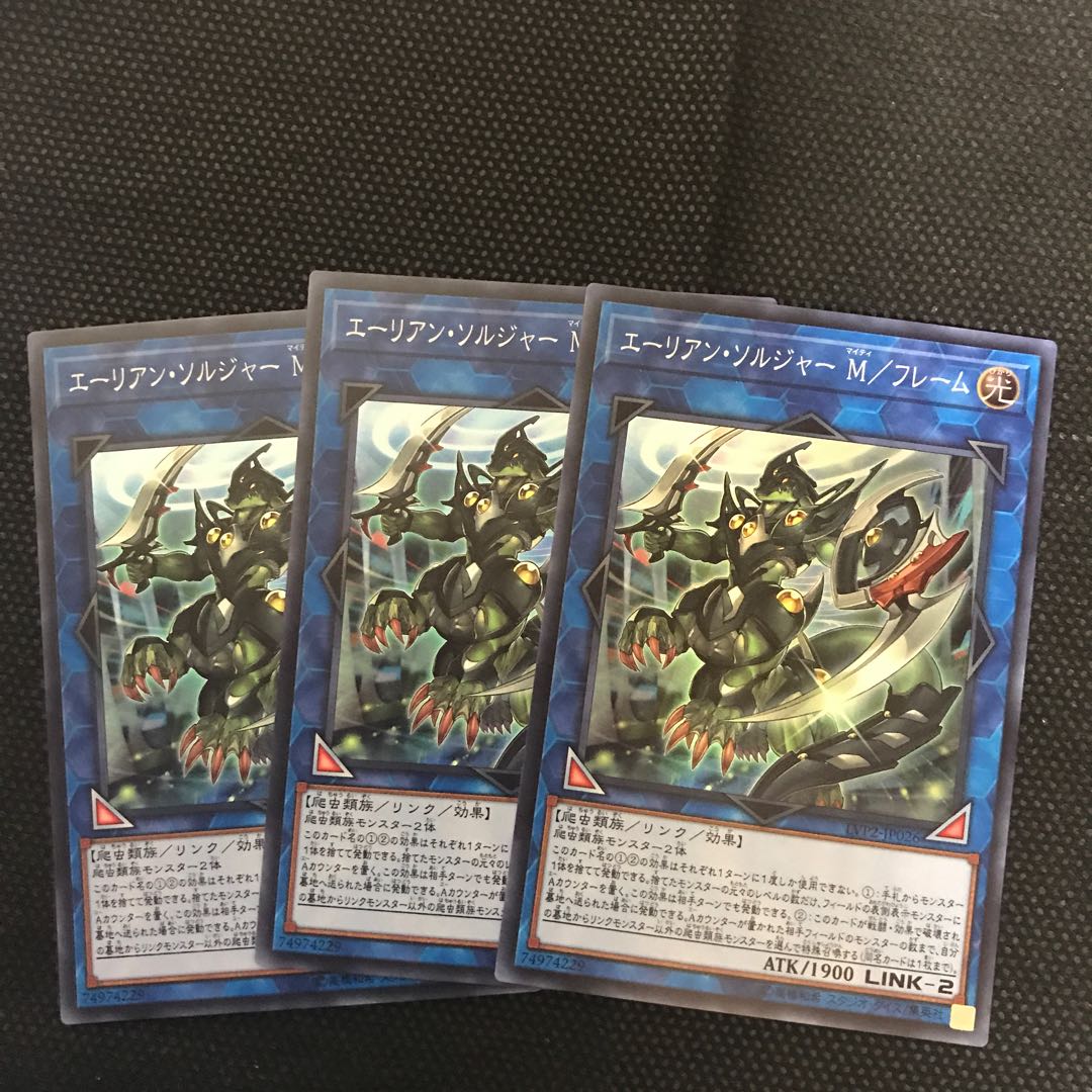 エーリアン・ソルジャー M/フレーム SR