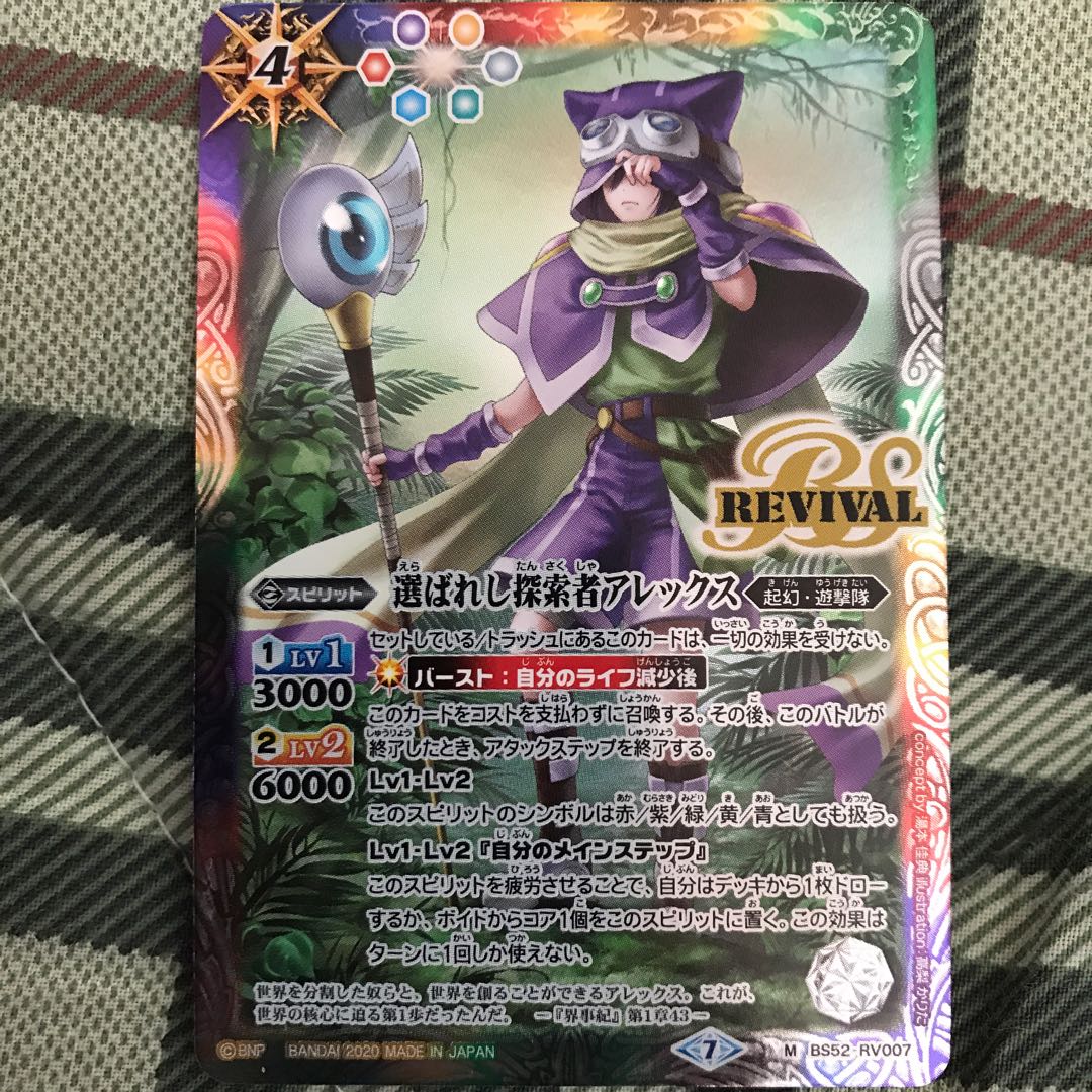 相棒さん専用選ばれし探索者アレックス