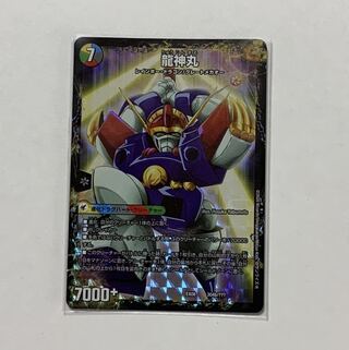 伝説の救世主 ワタル｜龍神丸