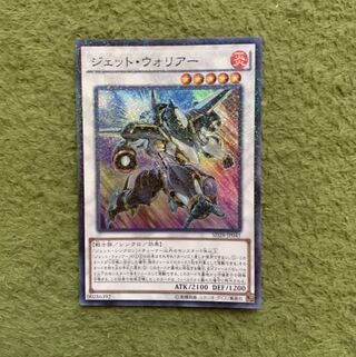 ジェット・ウォリアー P-SR