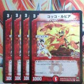 コッコ・ルピア HCver 四枚セット