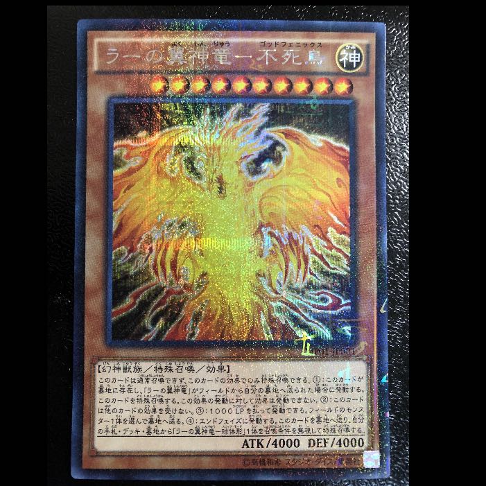 The Winged Dragon of Ra- Phoenix M-SE