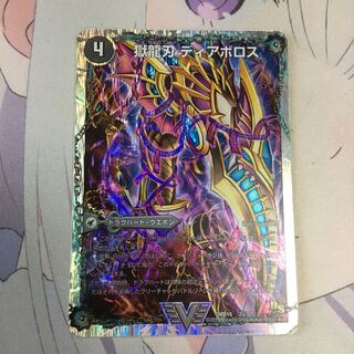 時空の封殺ディアス Z｜殲滅の覚醒者ディアボロス Z(スーパーデッキ仕様)