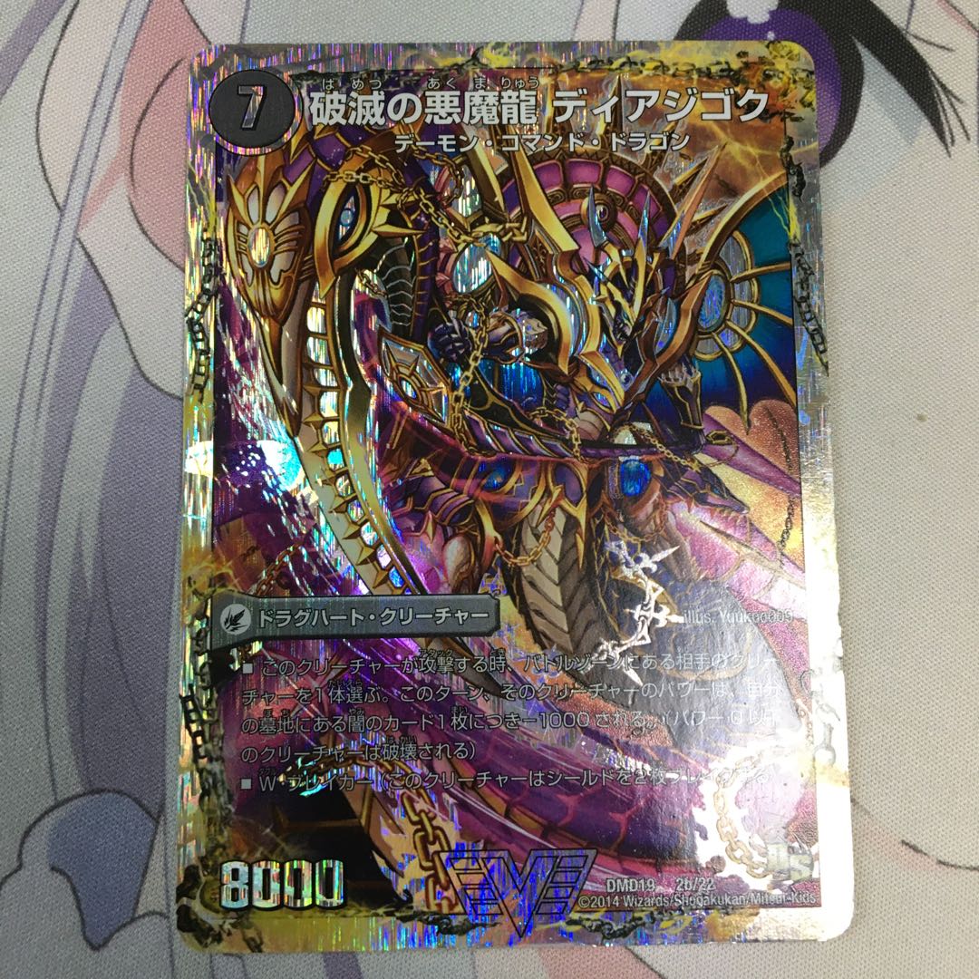 時空の封殺ディアス Z｜殲滅の覚醒者ディアボロス Z(スーパーデッキ仕様)