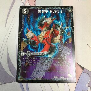 悪夢卍 ミガワリ｜忍者屋敷 カラクリガエシ｜絡繰の悪魔龍 ウツセミヘンゲ