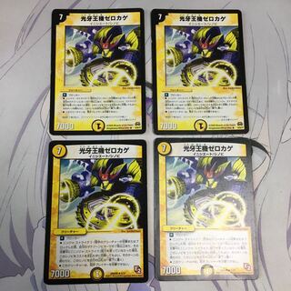 光牙王機ゼロカゲ