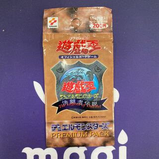 〖未開封品〗遊戯王 プレミアムパック1