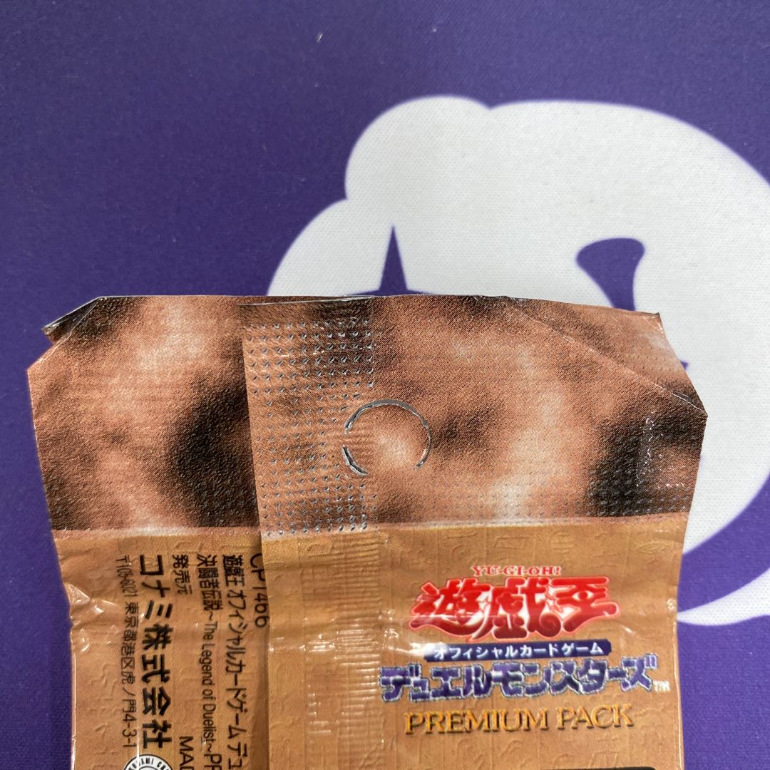 〖未開封品〗遊戯王 プレミアムパック1