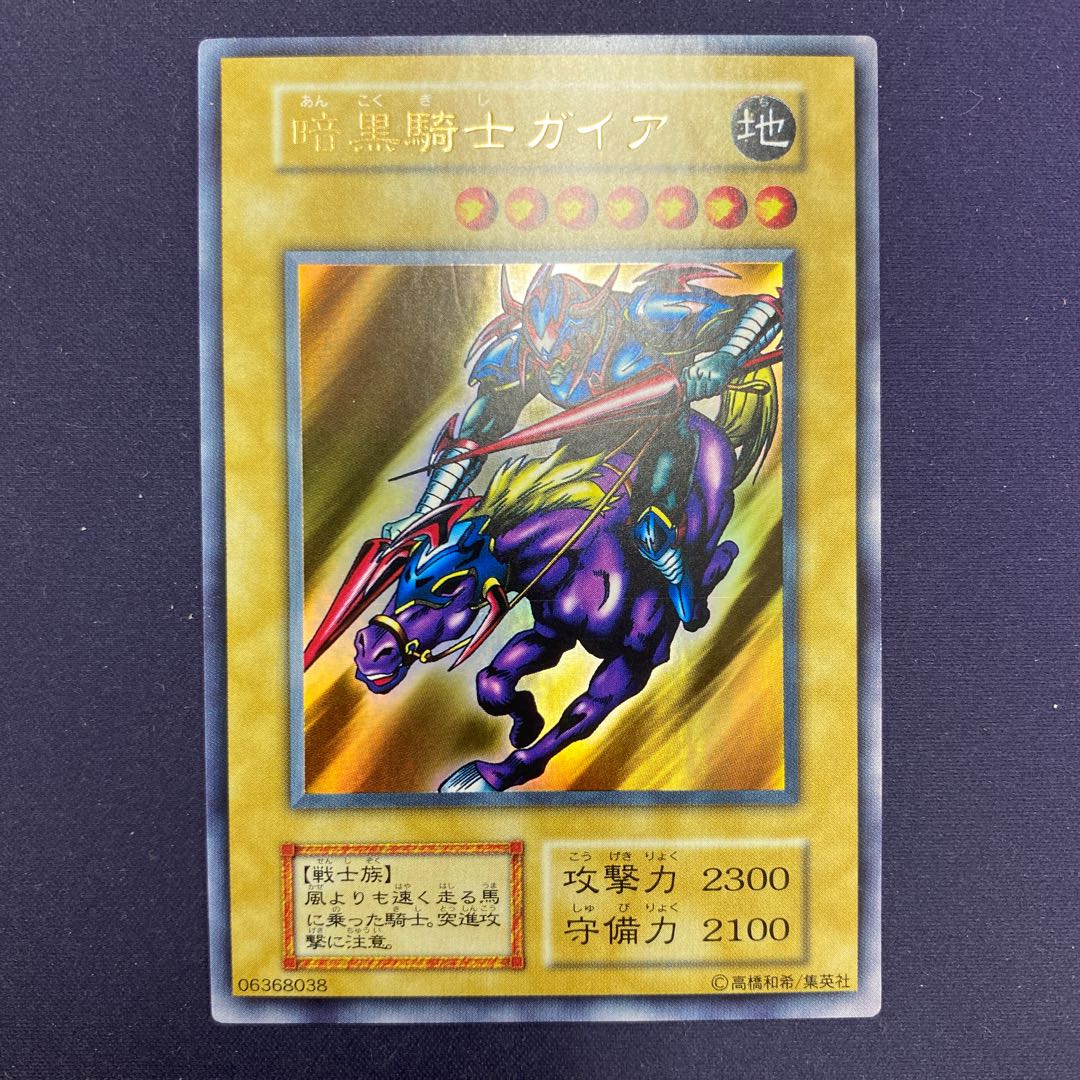 暗黒騎士ガイア 初期