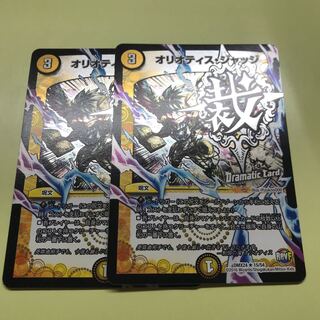 オリオティス・ジャッジ(Dramatic Card)