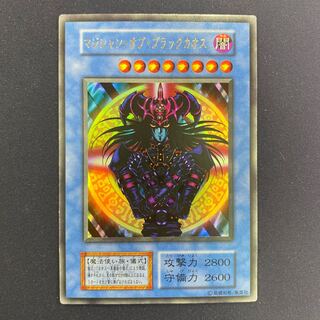 マジシャン・オブ・ブラックカオス 初期ウルトラレア