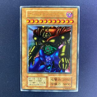 ゲート・ガーディアン 初期ウルトラレア