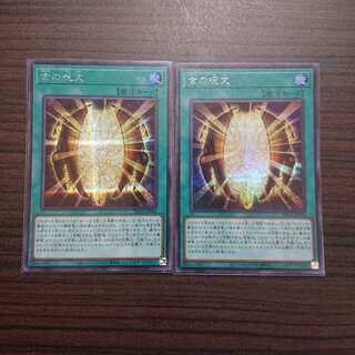 古の呪文 シークレット 2枚セット