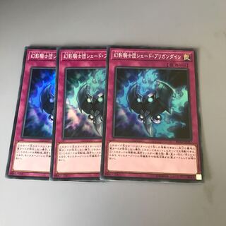 幻影騎士団シェード・ブリガンダイン　3枚