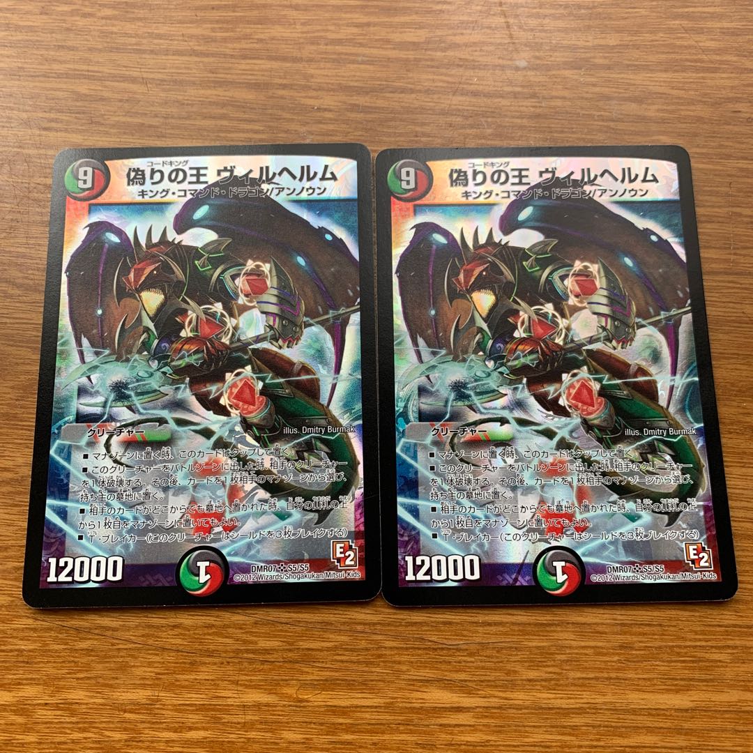 偽りの王 ヴィルヘルム