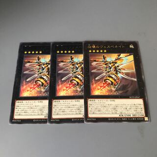 旋壊のヴェスペネイト　3枚