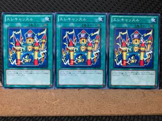 【ぽぽたん】遊戯王 5845 エレキャッスル 3枚 ノーマル