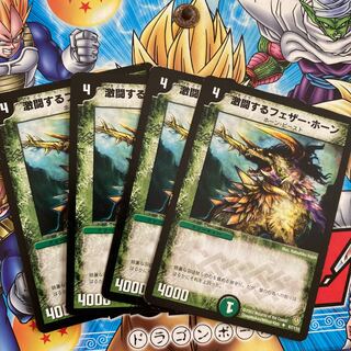 Feather Horn, the Tracker