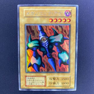 メガソニック・アイ