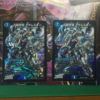 S級宇宙アダムスキー 2枚