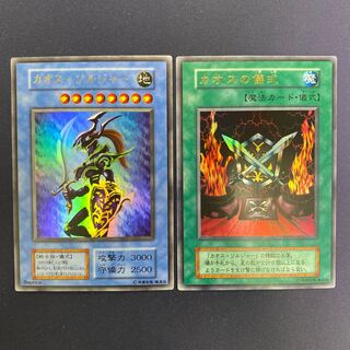 カオスソルジャー カオスの儀式 初期ウルトラ セット 遊戯王 カオスソルジャー カオスの儀式 初期 ウルトラ セット ①