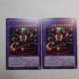 スターヴ・ヴェノム・フュージョン・ドラゴン