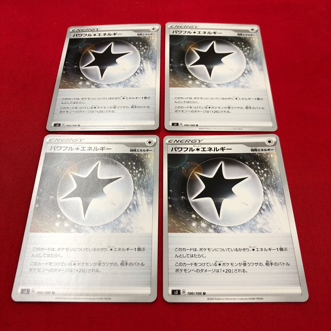 パワフルむしょくエネルギー 4枚