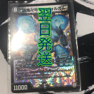 凶鬼卍号 メラヴォルガル