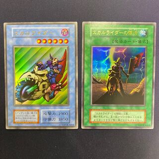 スカルライダー スカルライダーの儀式 初期ウルトラレアセット