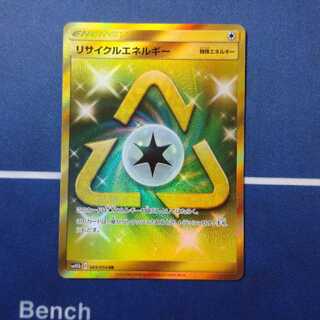 リサイクルエネルギー UR