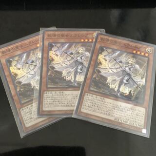 教導の聖女エクレシア SR 3枚