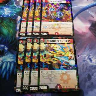 虹彩奪取 ブラッドギア　キズグイ変怪