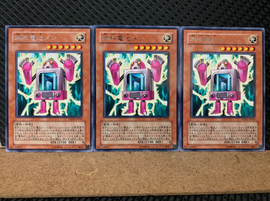 【ぽぽたん】遊戯王 5841 燃料電池メン 3枚 レア