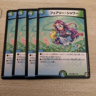 フェアリーシャワー