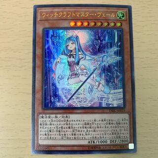 ウィッチクラフトマスター・ヴェール UR