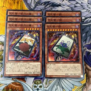 花札衛 デッキパーツ