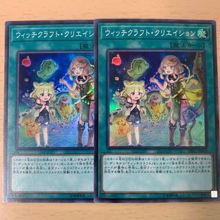 ウィッチクラフト・クリエイション SR