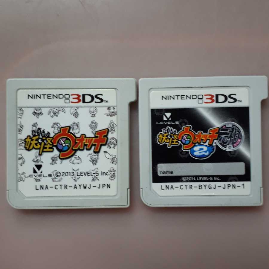 3DS妖怪ウォッチ2本セット!
